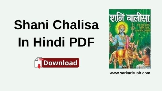 shani chalisa pdf