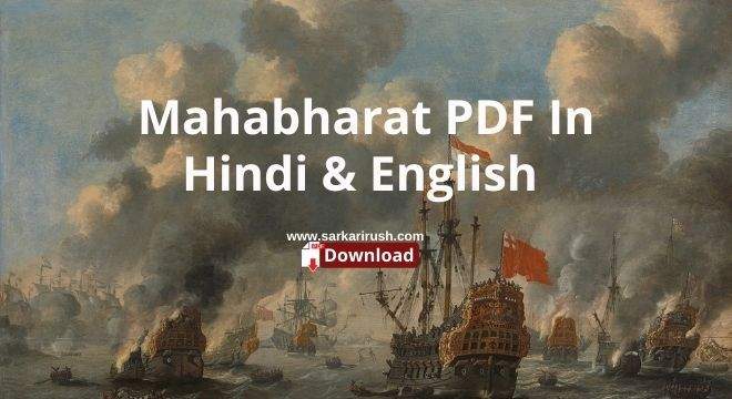 mahabharat pdf