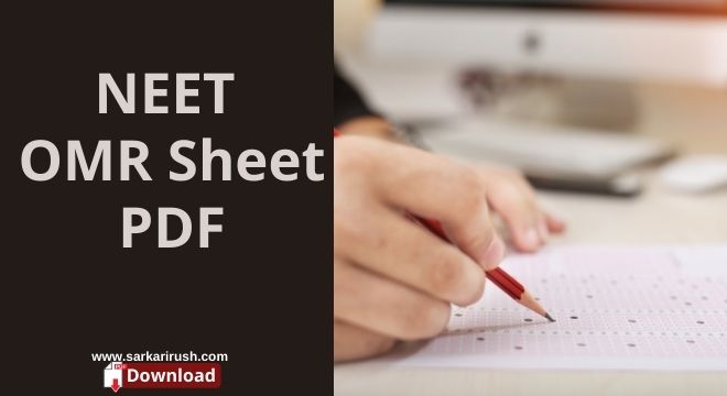 neet omr sheet pdf