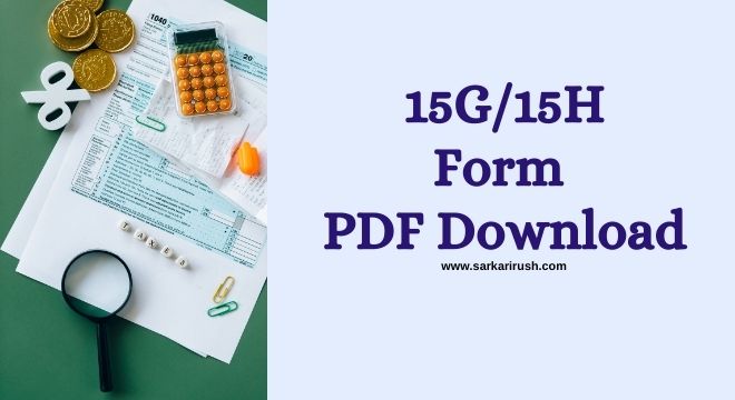 15g form pdf