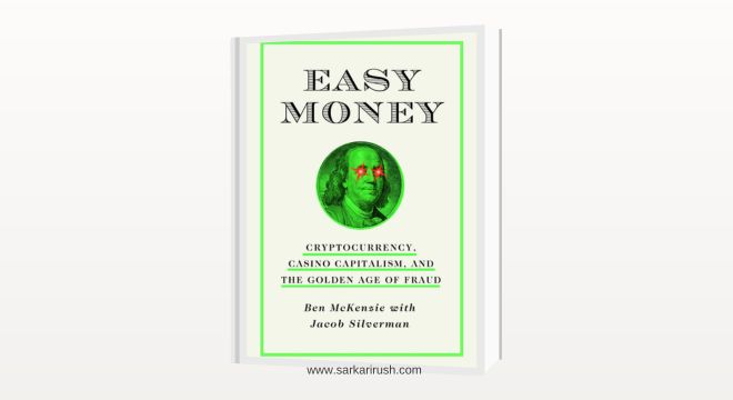 easy money ben mckenzie pdf