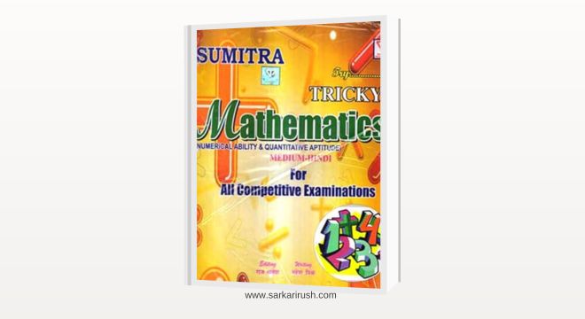 sumitra tricky mathematics pdf 