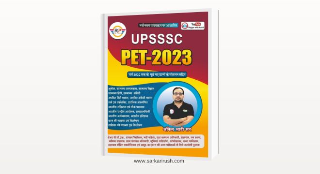 upsssc pet ankit bhati book pdf