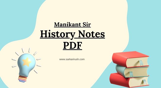 manikant sir history notes pdf