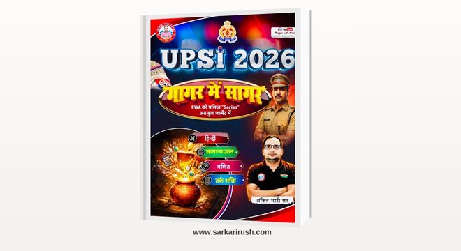 upsi gagar mein sagar book pdf